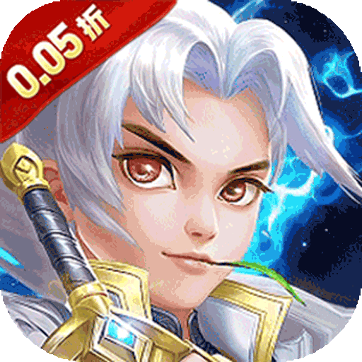 西楚霸业（0.05折梦幻免肝版）