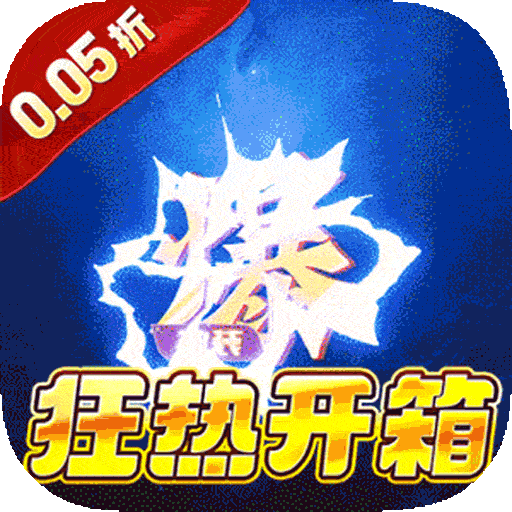 蜀境传说（狂热三国0.05折福利版）