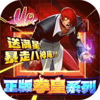 拳魂觉醒（0.1折拳皇正版授权）