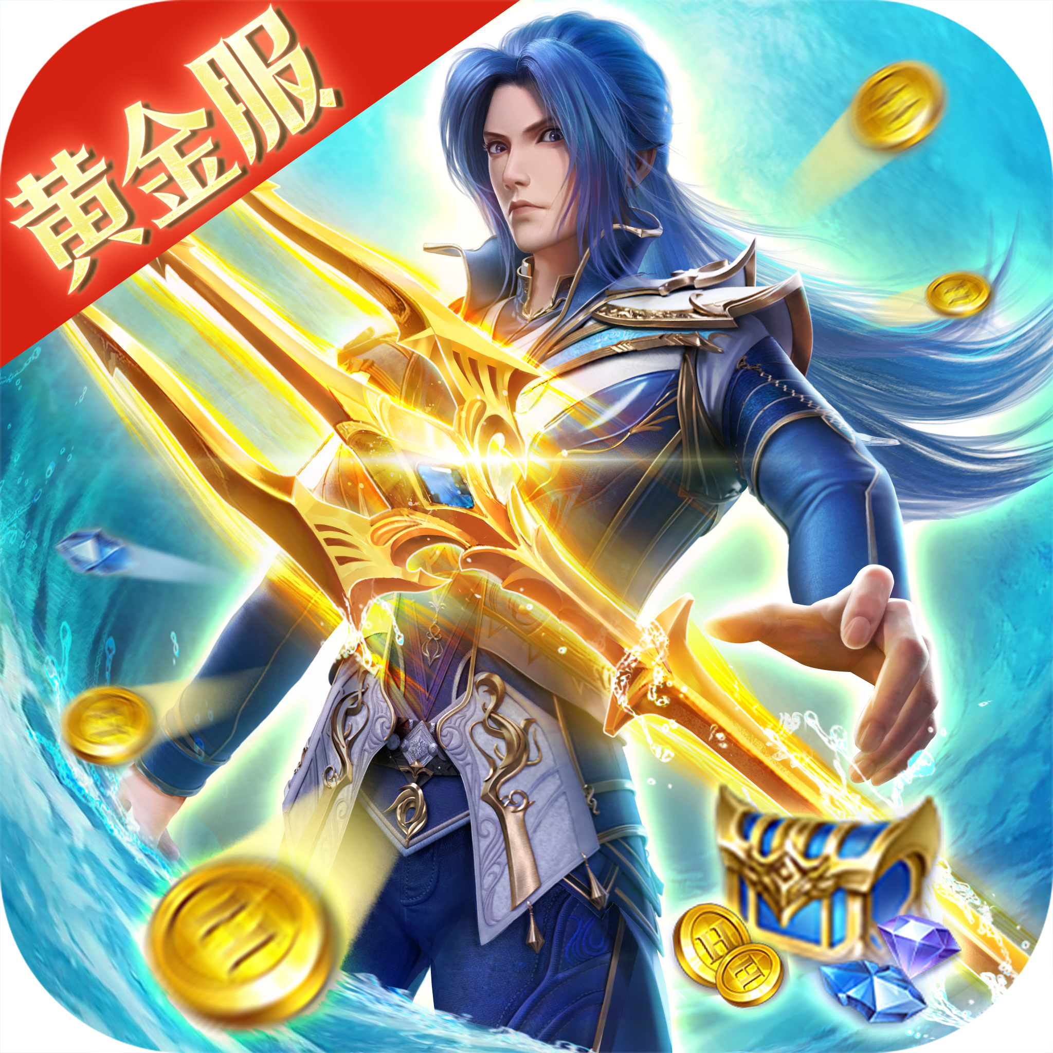 斗罗大陆H5-黄金极速版