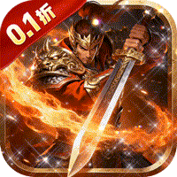 龙魂天下（0.1折沉默单职）